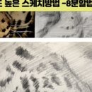 드로잉(소묘) & 스케치 이미지