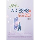 그린비 이미지