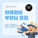 울릉현대상용서비스