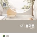 휴가온 네이버블로그