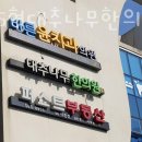 문곡16형대추나무한의원 네이버블로그