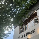 술÷삼÷ 이미지