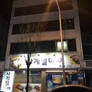 고기랑 낙지먹자! 이미지