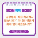 비즈앤케어행정사사무소 이미지