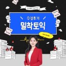 애령 | 서면토익학원 이해중심 토익 밀착토익 애령쌤의 수강후기