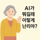 스마트폰은 나만의 비서 스마트폰으로 챗GPT-A | 스마트폰으로 챗GPT 시작하기 – AI 글쓰기, 이제 당신도 전문가!