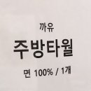 모야주방