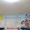 와싸다회집
