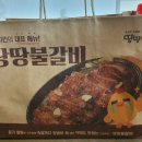 땅땅치킨(정관1호점) 네이버블로그