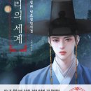 2024 부악로 40의 사건수첩 | 2025년 7월 3주 - 소설