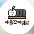 애플꼬마김밥송도학원가점