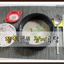 짱어둥둥장어곰탕