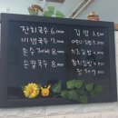 뚱순이김밥