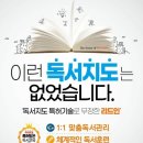 서창초등학교 이미지