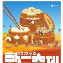 10월28일(토) 원주만두축제 버스 신청자 명단 이미지