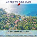 푸꾸옥 여행 추천 호텔 후기: 그린 베이 푸껫 리조트 앤 스파