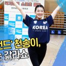 천송이 이미지
