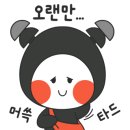 꽃내음나개 이미지