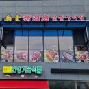 남규숯불고기 이미지