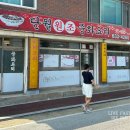 단월원조중화요리 이미지