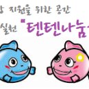 덕촌초교 이미지