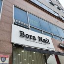 네일,보라 - 남동구 | 네일,보라