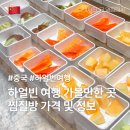 아이스크림왕국샤인점 | 중국 하얼빈 자유여행 하얼빈 찜질방 澜亭水汇 가격 및 내부 컨디션 후기