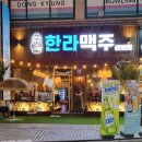 한라맥주 울산대점 이미지