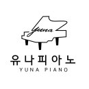 유나피아노음악교습소