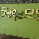 모아레포츠타운(주) 이미지