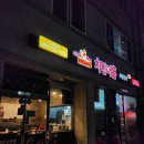 치킨더홈 단관점 이미지