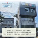 봉암몽돌어촌체험휴양마을 이미지