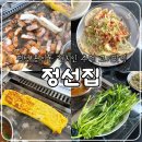 평택 현지인 추천! 맛과 가성비 1등 고기맛집, 정선집 내돈내산 솔직후기