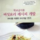 한국관광대학교 식품산업 이미지