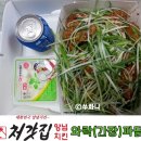 처갓집 양념치킨 대방점에서 와락파닭치킨 먹었어요~
