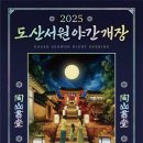 도산시장 이미지