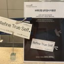 아산시건강문화센터 | [천안 근처 가볼만한 곳] 브레인맵심리검사센터천안아산점, 커플검사 후기