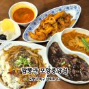 삼호로-2 | 포항 북구청 맛집 | 포항 짬뽕 잘하는 집 짬뽕관 포항중앙점 후기