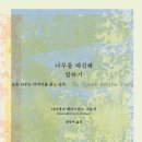 (주)나무와책 이미지