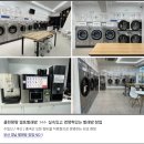 클린팡팡셀프빨래방 이미지
