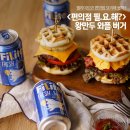 버거왕만두