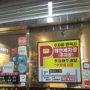 진안동맛집 남도술상 병점점 문어보쌈 말복음식추천