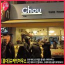 슈케익하우스 이미지