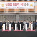 신관동 이미지