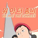 요즘 웹툰 원작인 실사화 드라마가 많이 제작되던데 제가 생각한 꼭 실사화 했으면 하는 웹툰 이미지