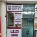 동해문화예술관아이스링크