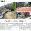 교룡산 둘레길 이미지