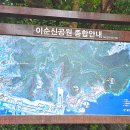 이순신공원(위령탑) 이미지