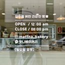 맛나베이커리 이미지