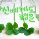 행운 이미지